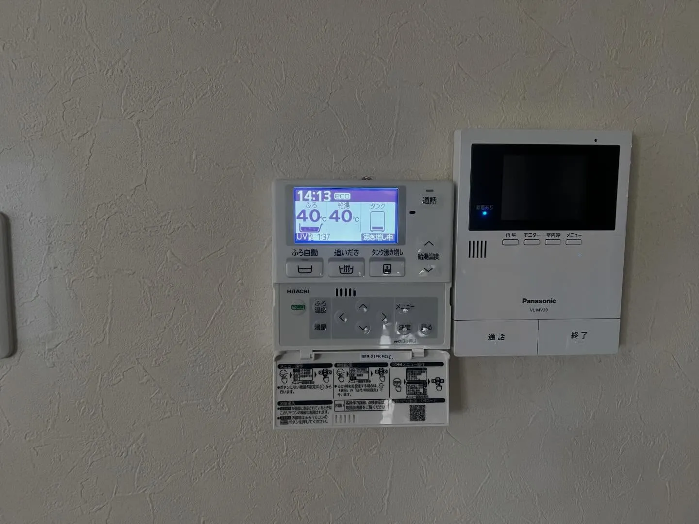 電気温水器からエコキュートへ交換しました。